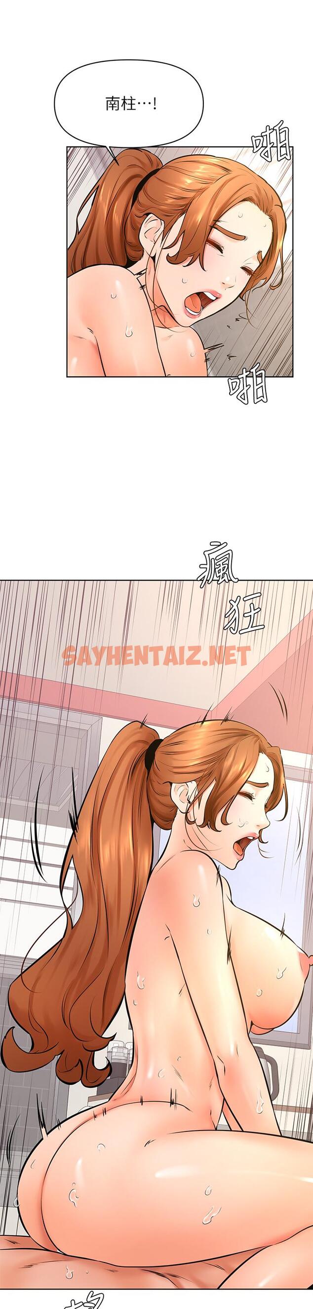 查看漫画學弟,甘巴爹捏 - 第39話-今天我要主導 - sayhentaiz.net中的930717图片