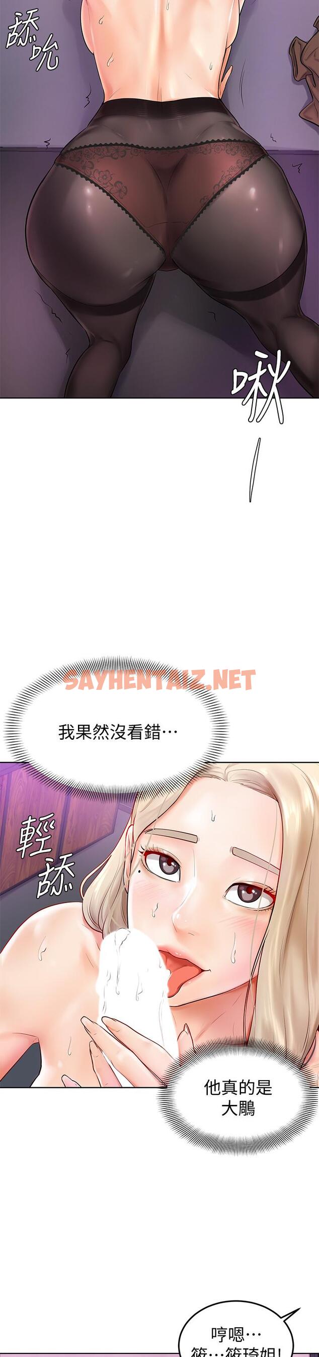 查看漫画學弟,甘巴爹捏 - 第4話-頂到我的最深處 - sayhentaiz.net中的836418图片