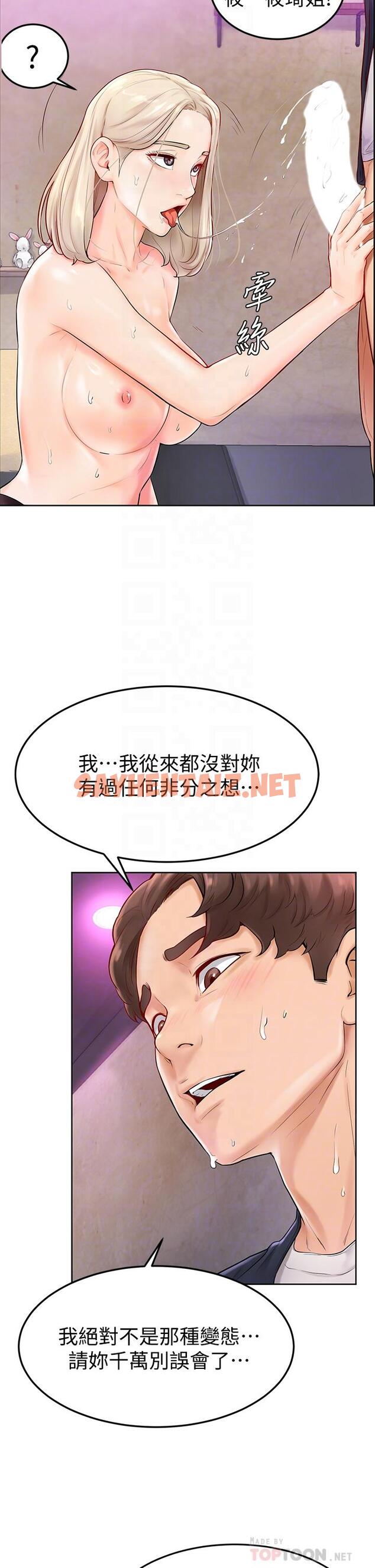 查看漫画學弟,甘巴爹捏 - 第4話-頂到我的最深處 - sayhentaiz.net中的836419图片