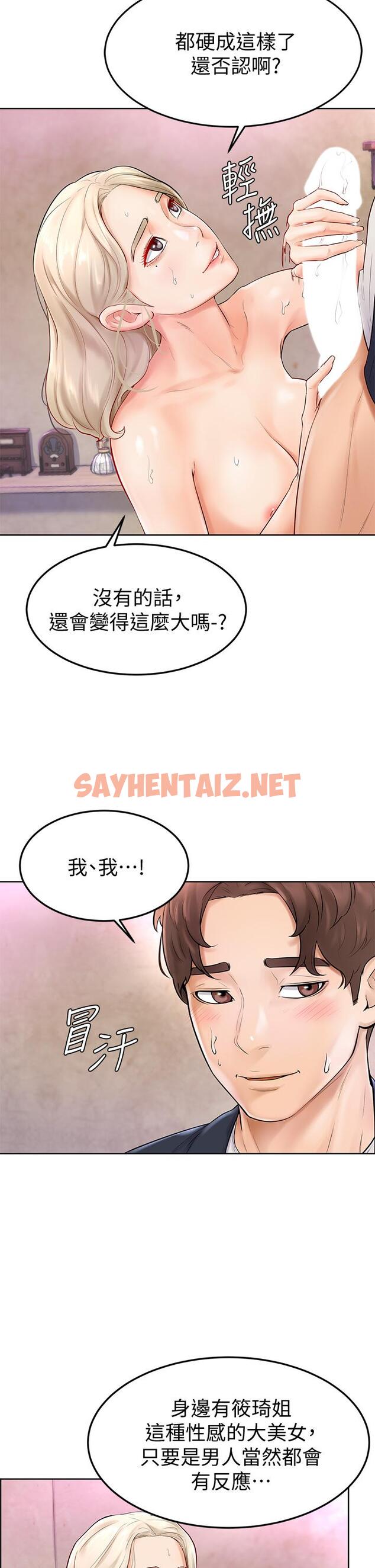 查看漫画學弟,甘巴爹捏 - 第4話-頂到我的最深處 - sayhentaiz.net中的836420图片