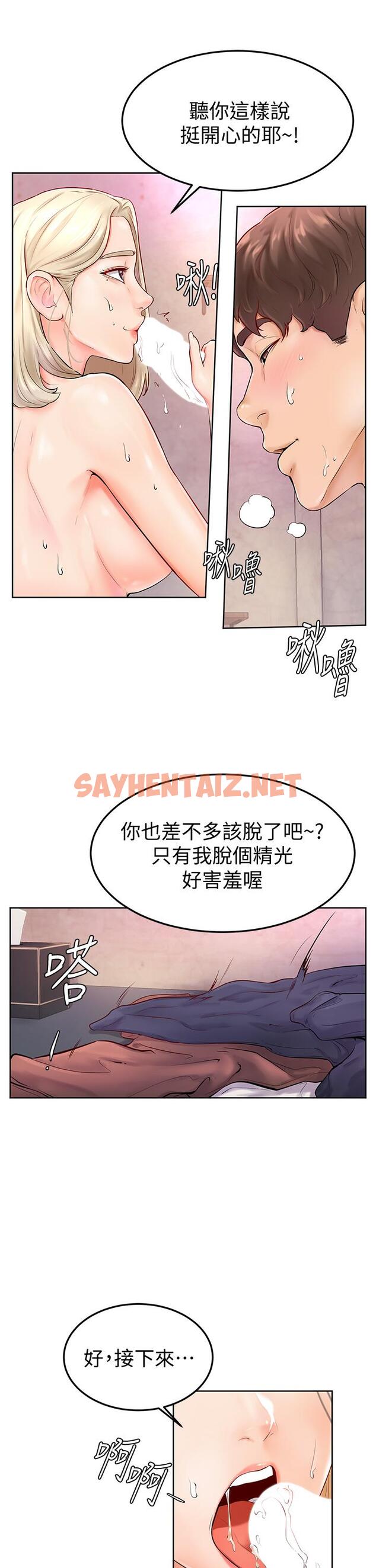 查看漫画學弟,甘巴爹捏 - 第4話-頂到我的最深處 - sayhentaiz.net中的836422图片