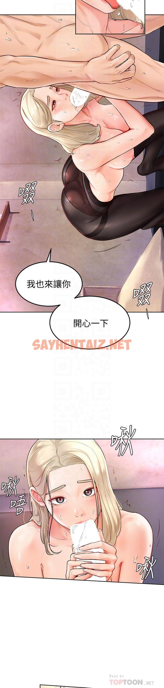 查看漫画學弟,甘巴爹捏 - 第4話-頂到我的最深處 - sayhentaiz.net中的836423图片