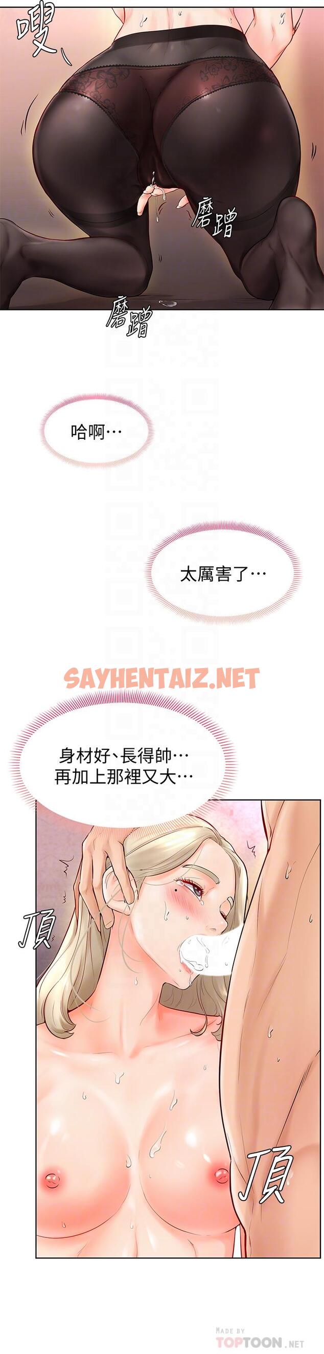 查看漫画學弟,甘巴爹捏 - 第4話-頂到我的最深處 - sayhentaiz.net中的836427图片