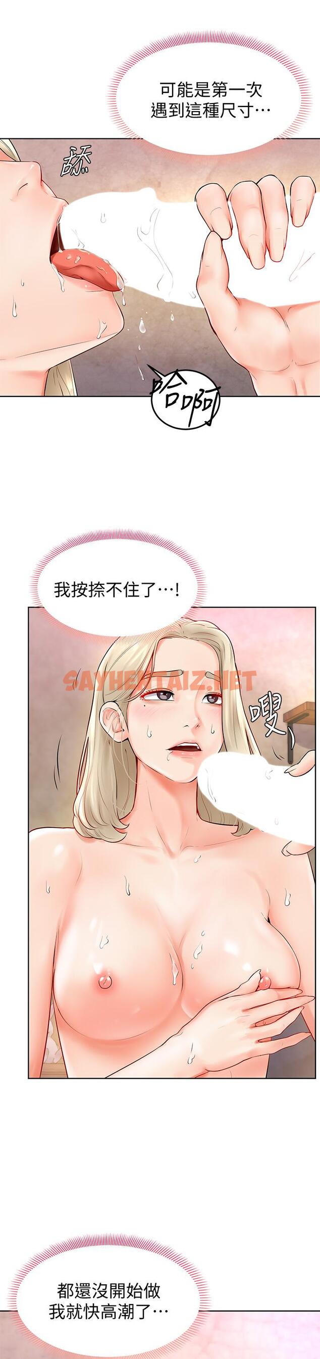 查看漫画學弟,甘巴爹捏 - 第4話-頂到我的最深處 - sayhentaiz.net中的836428图片