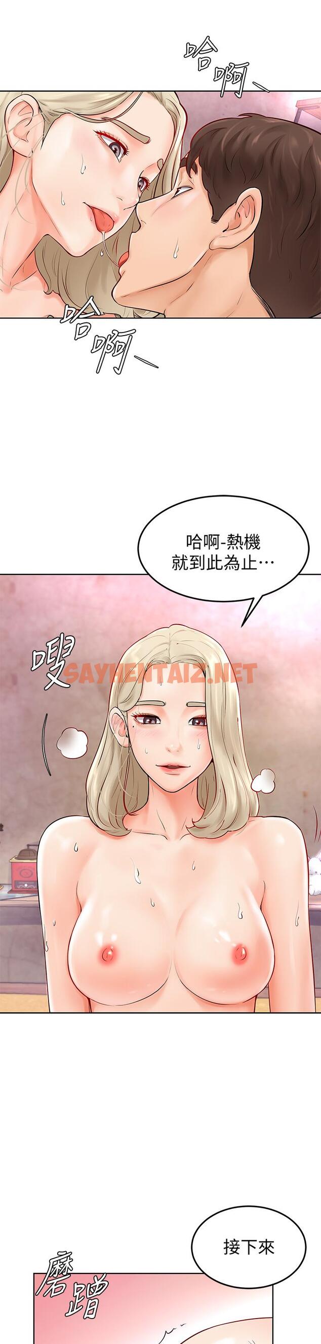 查看漫画學弟,甘巴爹捏 - 第4話-頂到我的最深處 - sayhentaiz.net中的836437图片