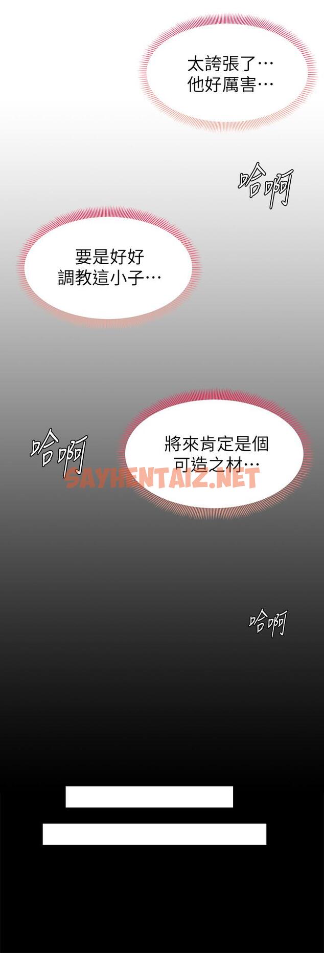 查看漫画學弟,甘巴爹捏 - 第4話-頂到我的最深處 - sayhentaiz.net中的836451图片