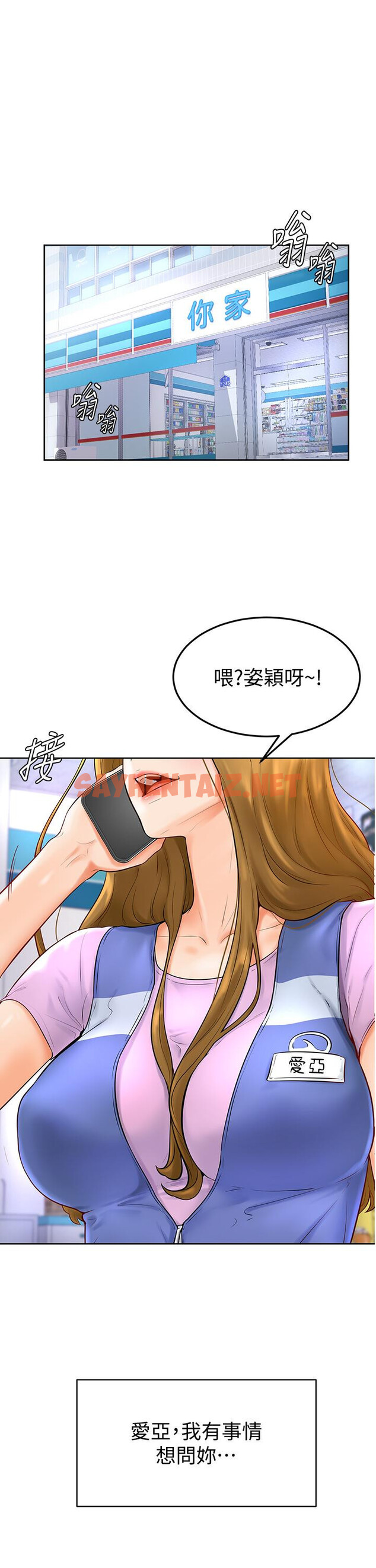 查看漫画學弟,甘巴爹捏 - 第4話-頂到我的最深處 - sayhentaiz.net中的836456图片