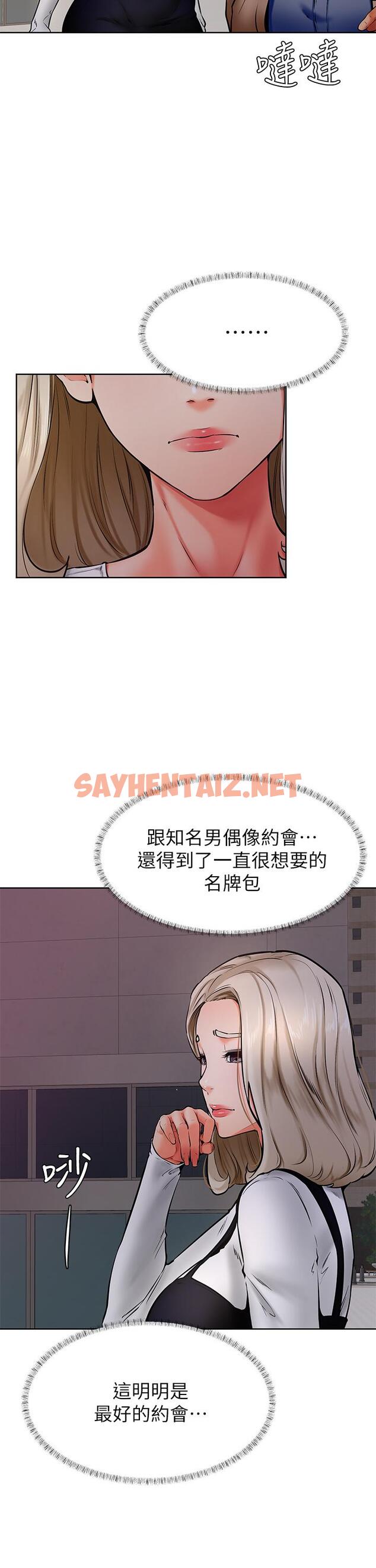 查看漫画學弟,甘巴爹捏 - 第40話-你要選誰 - sayhentaiz.net中的933428图片