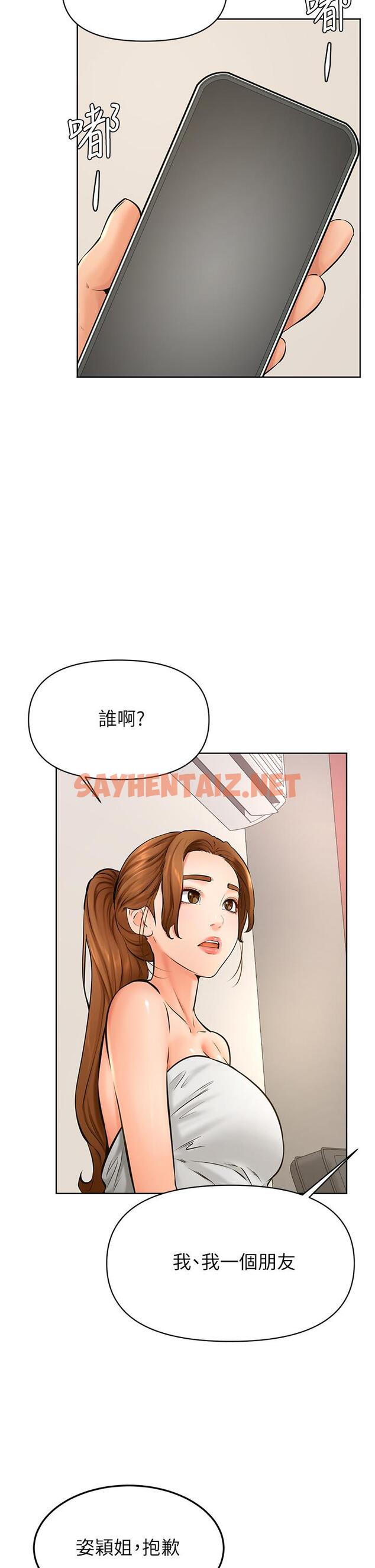 查看漫画學弟,甘巴爹捏 - 第40話-你要選誰 - sayhentaiz.net中的933443图片