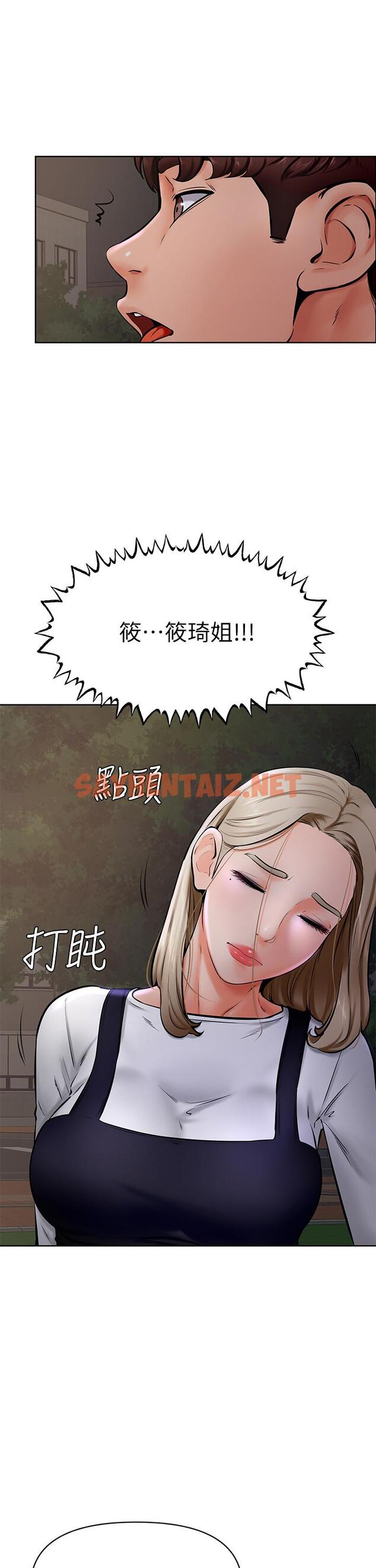 查看漫画學弟,甘巴爹捏 - 第40話-你要選誰 - sayhentaiz.net中的933448图片