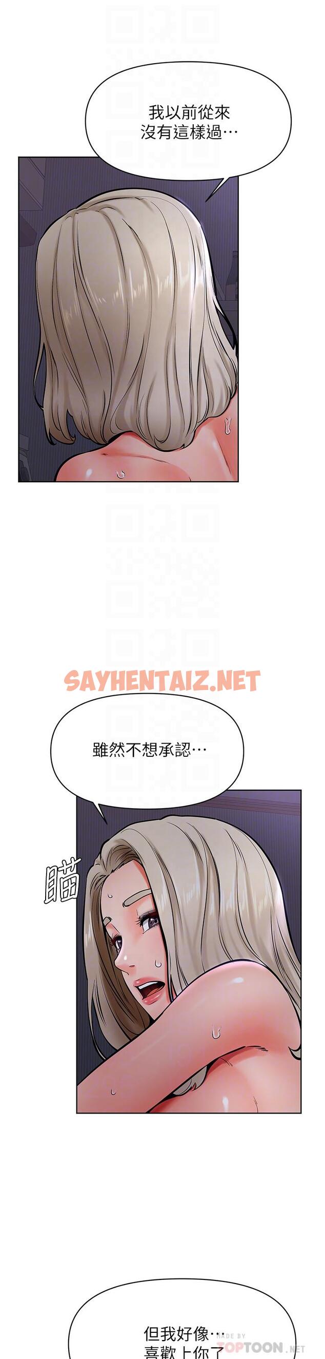 查看漫画學弟,甘巴爹捏 - 第41話-使出渾身解數的筱琦 - sayhentaiz.net中的945315图片