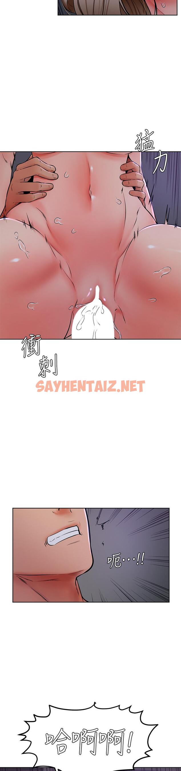 查看漫画學弟,甘巴爹捏 - 第41話-使出渾身解數的筱琦 - sayhentaiz.net中的945328图片