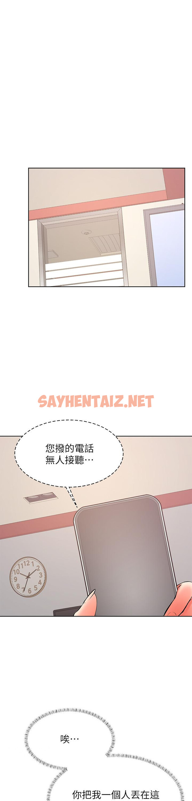 查看漫画學弟,甘巴爹捏 - 第41話-使出渾身解數的筱琦 - sayhentaiz.net中的945333图片