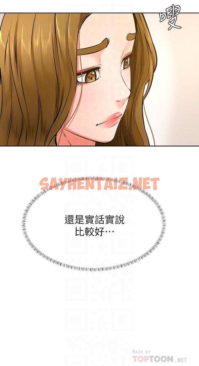 查看漫画學弟,甘巴爹捏 - 第42話-千萬不能出聲 - sayhentaiz.net中的948967图片