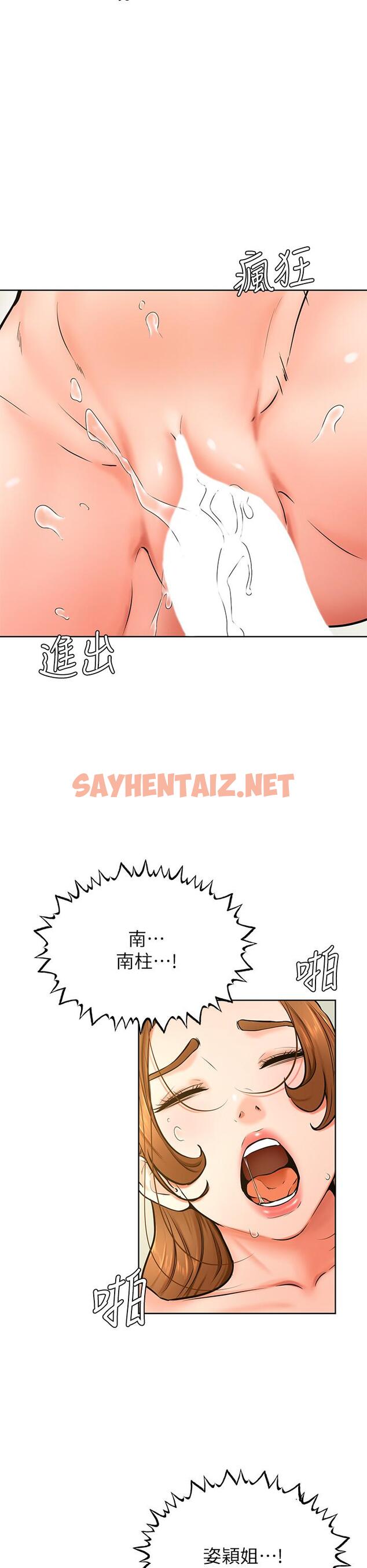 查看漫画學弟,甘巴爹捏 - 第42話-千萬不能出聲 - sayhentaiz.net中的948985图片