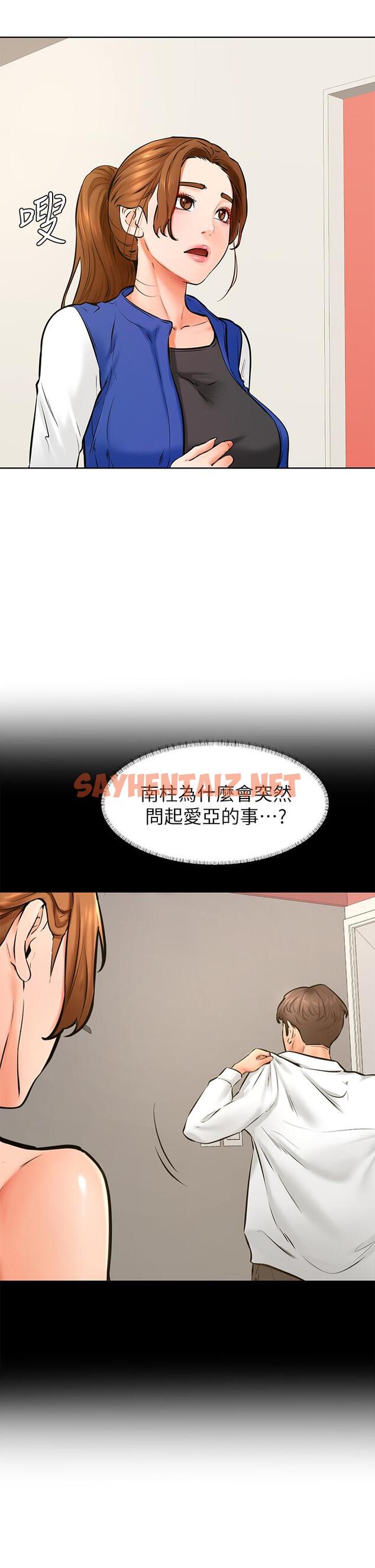 查看漫画學弟,甘巴爹捏 - 第43話-圍繞著南柱的心理戰 - sayhentaiz.net中的989211图片