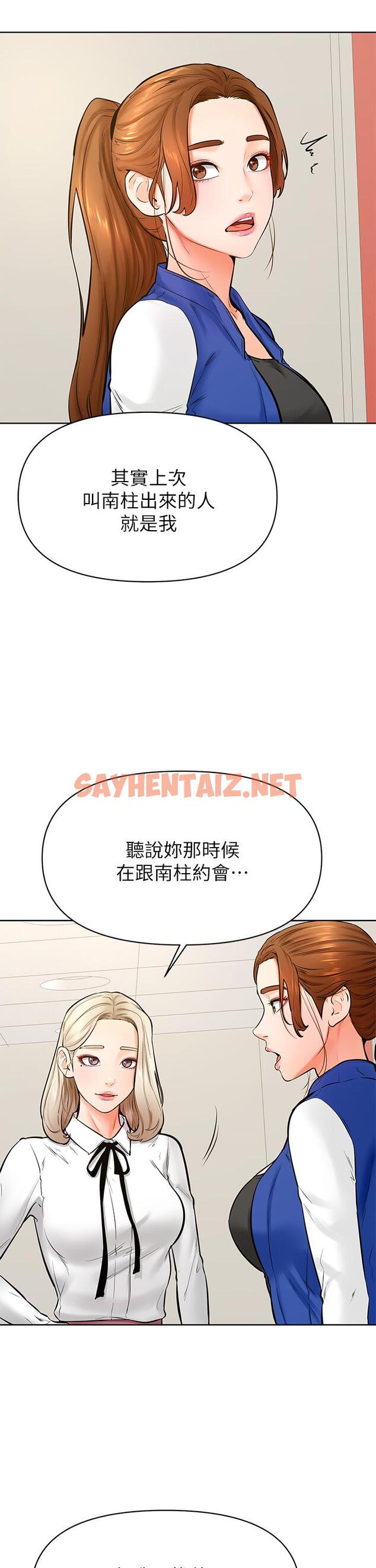 查看漫画學弟,甘巴爹捏 - 第43話-圍繞著南柱的心理戰 - sayhentaiz.net中的989214图片