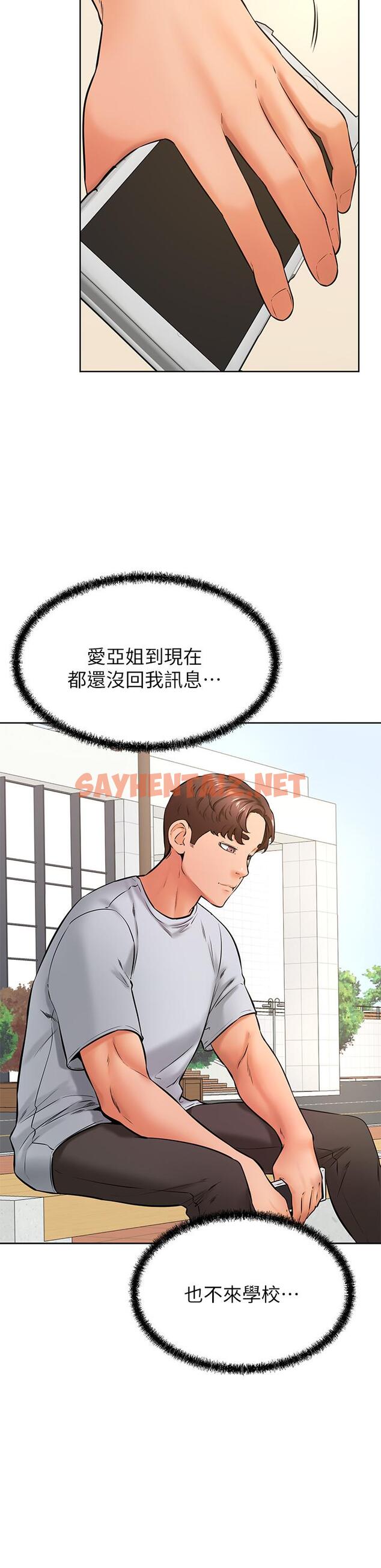 查看漫画學弟,甘巴爹捏 - 第43話-圍繞著南柱的心理戰 - sayhentaiz.net中的989220图片