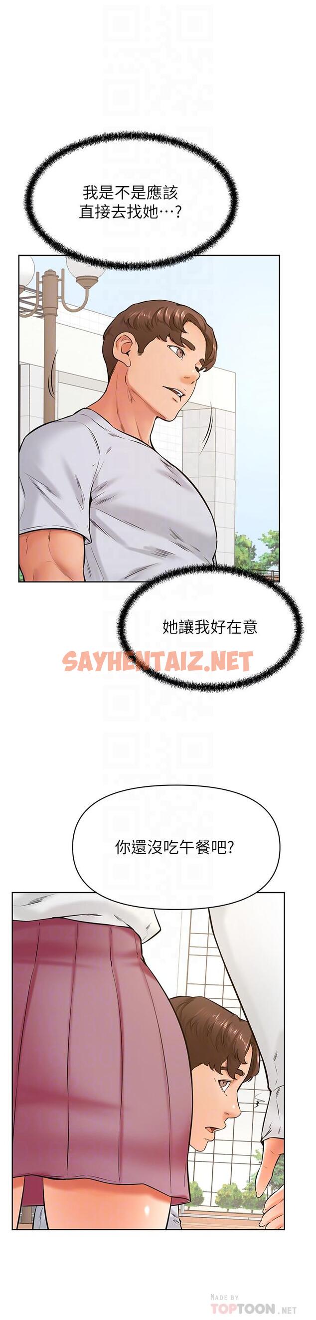 查看漫画學弟,甘巴爹捏 - 第43話-圍繞著南柱的心理戰 - sayhentaiz.net中的989221图片