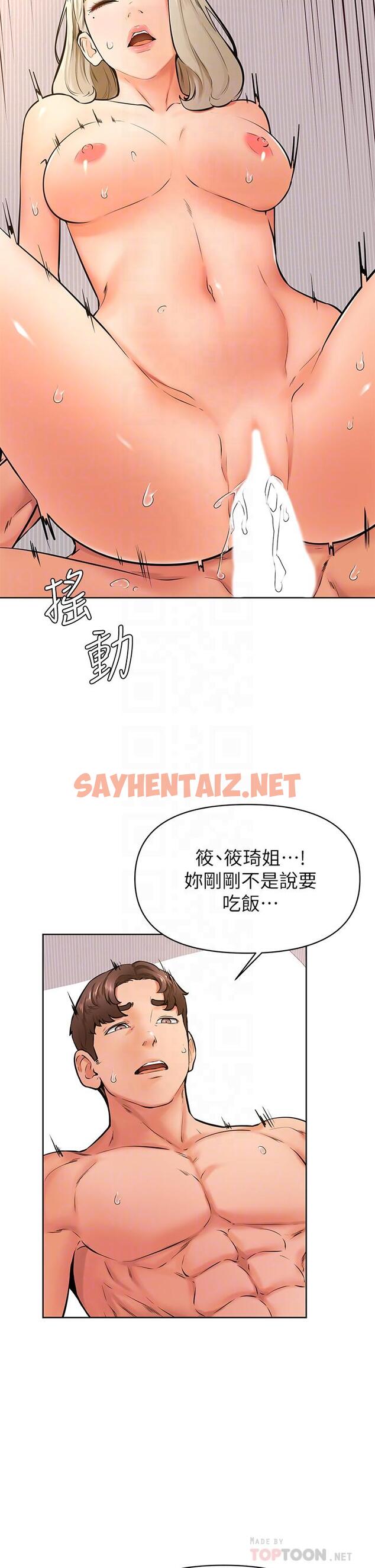 查看漫画學弟,甘巴爹捏 - 第43話-圍繞著南柱的心理戰 - sayhentaiz.net中的989225图片