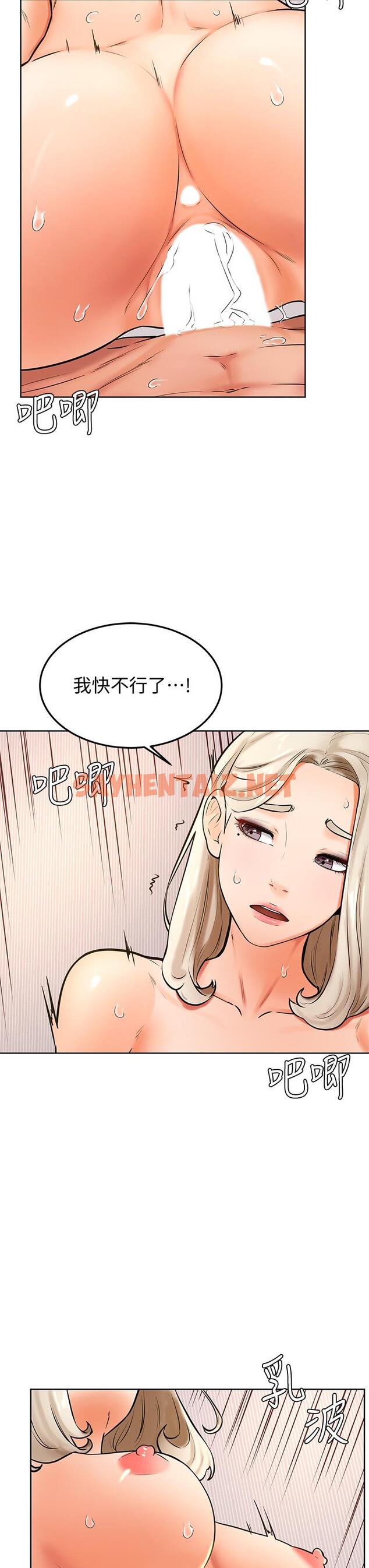 查看漫画學弟,甘巴爹捏 - 第43話-圍繞著南柱的心理戰 - sayhentaiz.net中的989229图片