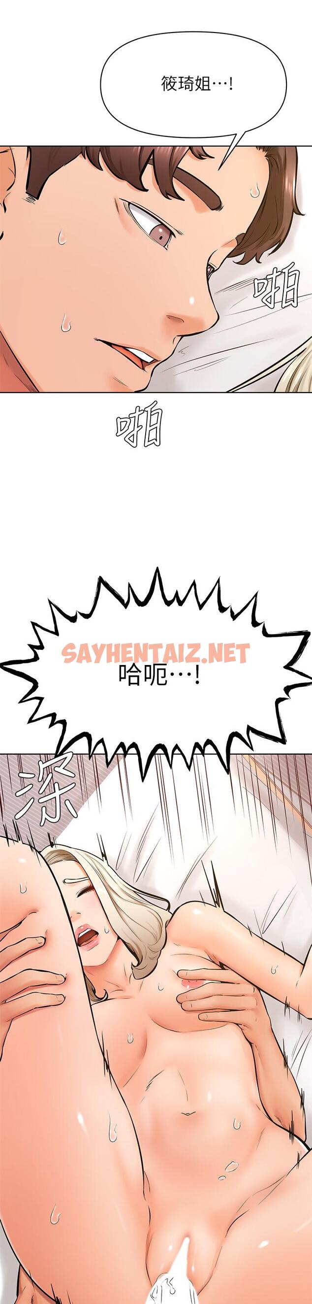 查看漫画學弟,甘巴爹捏 - 第43話-圍繞著南柱的心理戰 - sayhentaiz.net中的989236图片