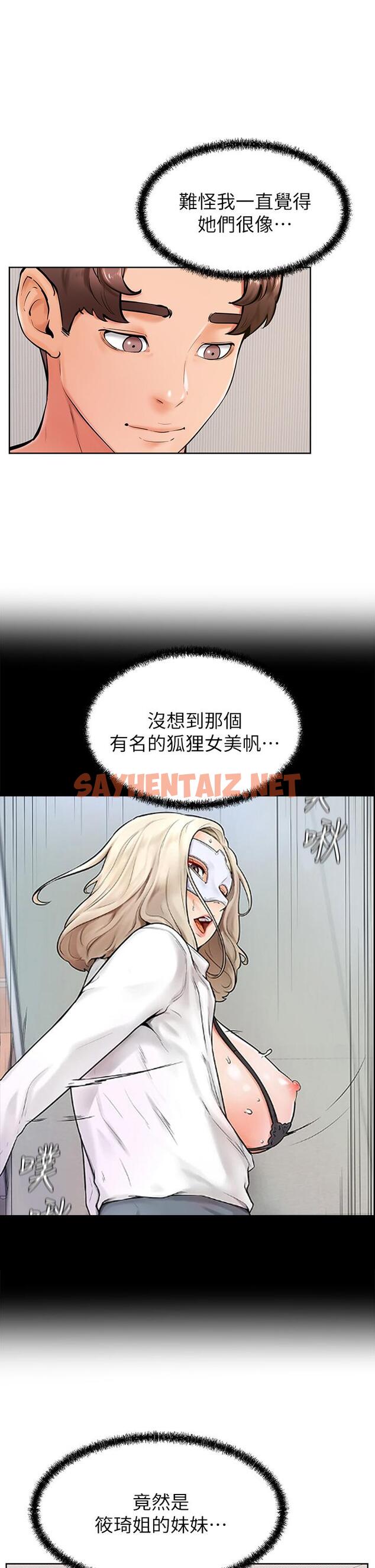 查看漫画學弟,甘巴爹捏 - 第44話-我要獨占你 - sayhentaiz.net中的989251图片