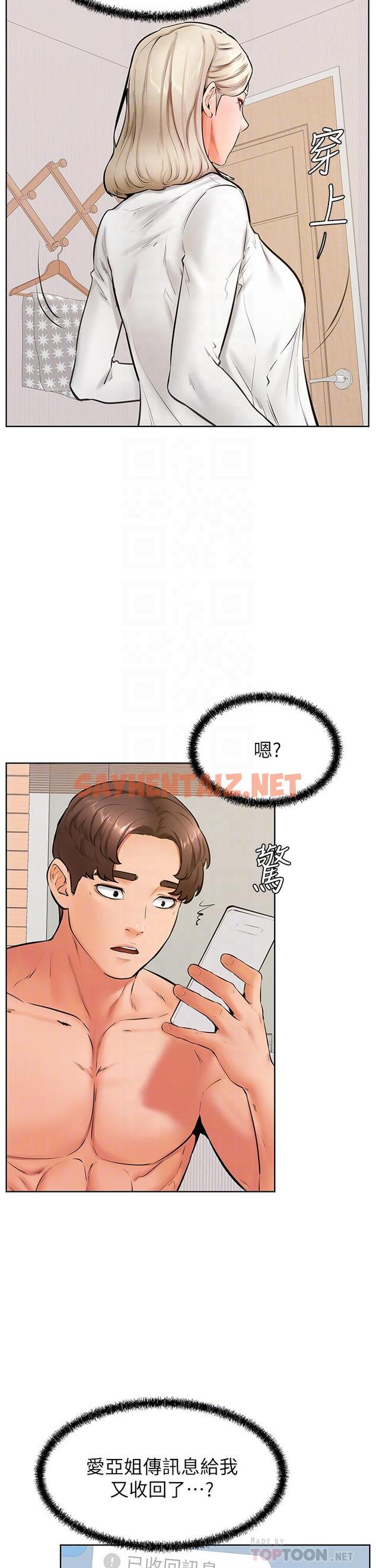 查看漫画學弟,甘巴爹捏 - 第44話-我要獨占你 - sayhentaiz.net中的989252图片