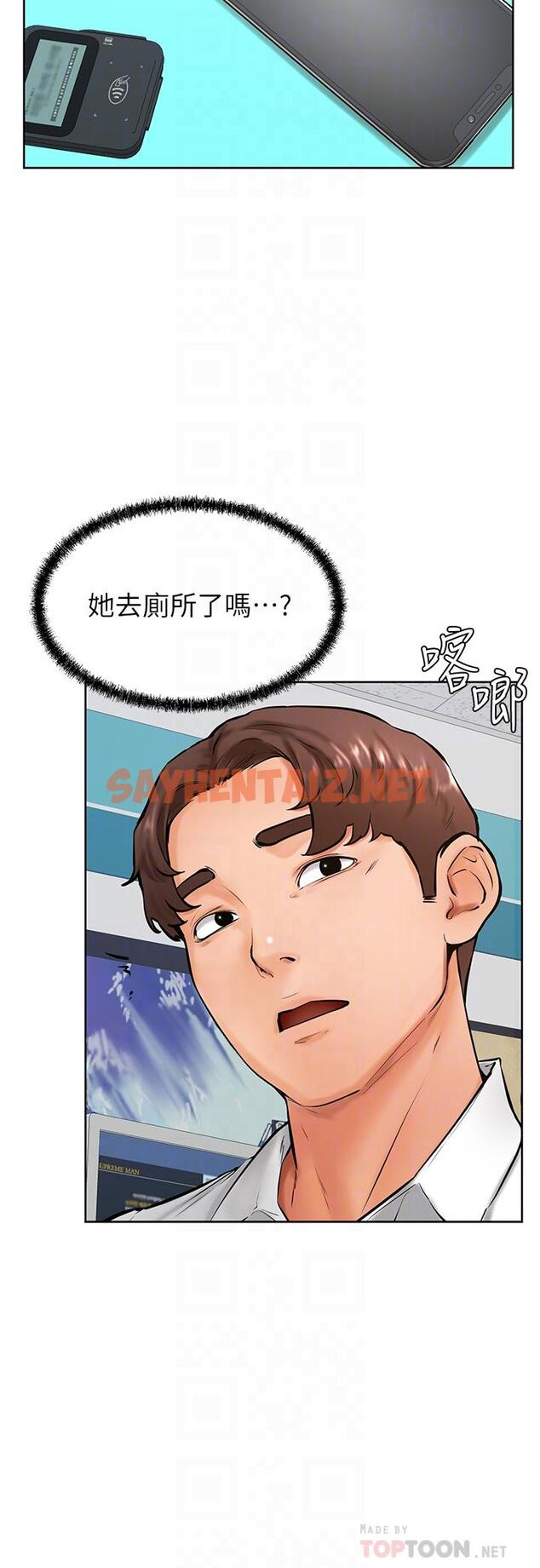 查看漫画學弟,甘巴爹捏 - 第44話-我要獨占你 - sayhentaiz.net中的989256图片