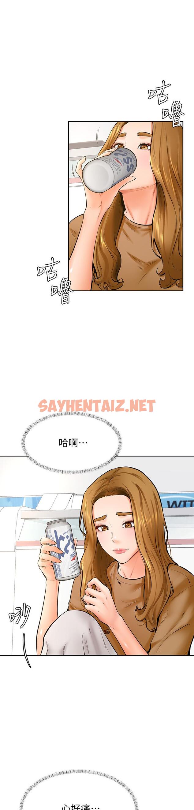 查看漫画學弟,甘巴爹捏 - 第44話-我要獨占你 - sayhentaiz.net中的989257图片