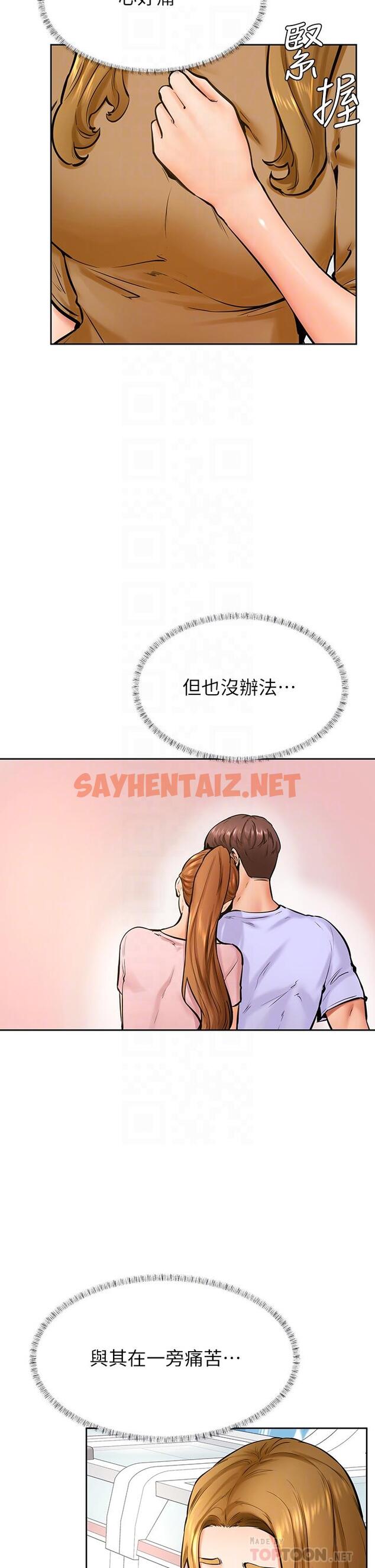 查看漫画學弟,甘巴爹捏 - 第44話-我要獨占你 - sayhentaiz.net中的989258图片