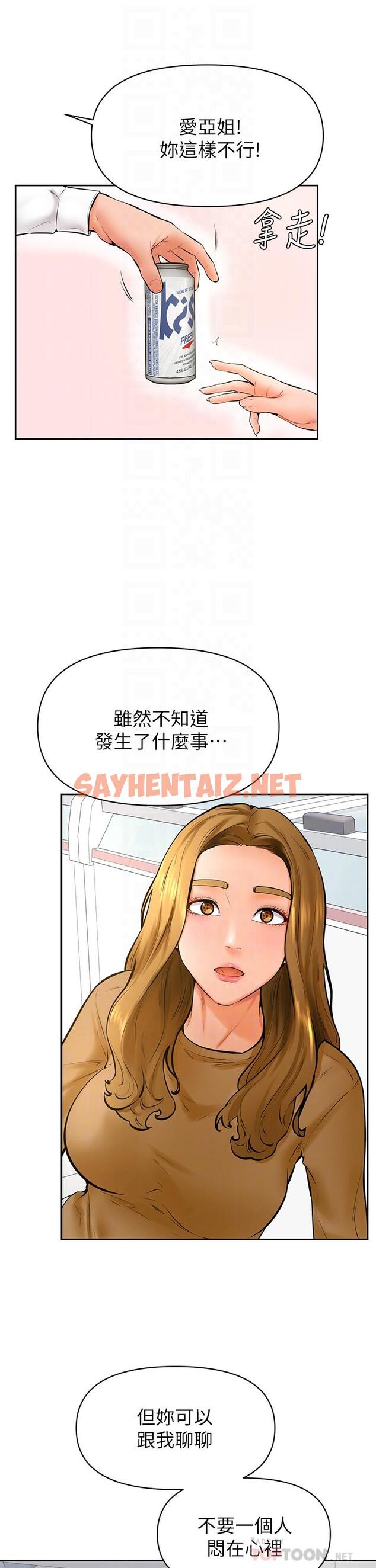 查看漫画學弟,甘巴爹捏 - 第44話-我要獨占你 - sayhentaiz.net中的989260图片