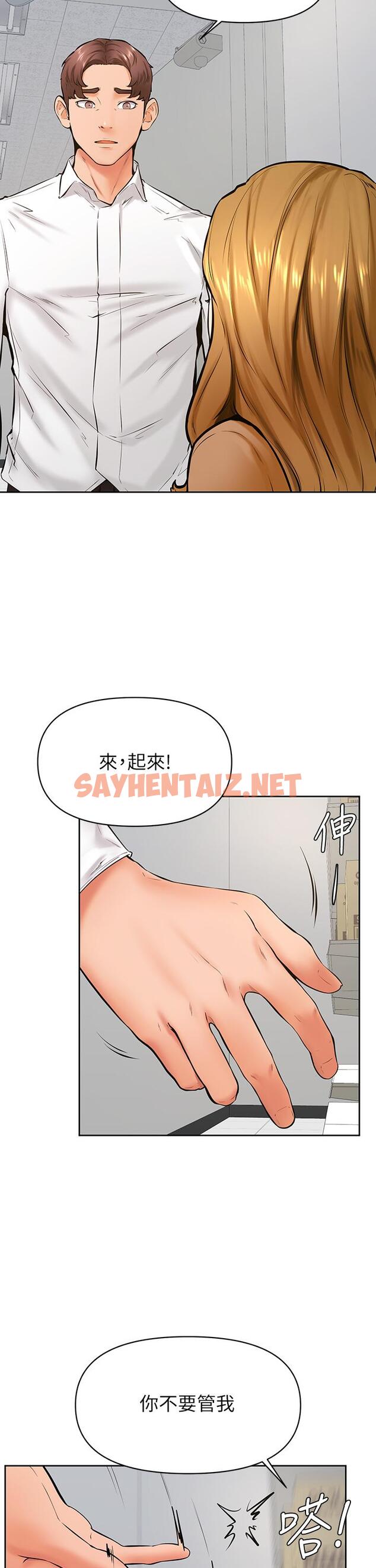 查看漫画學弟,甘巴爹捏 - 第44話-我要獨占你 - sayhentaiz.net中的989261图片