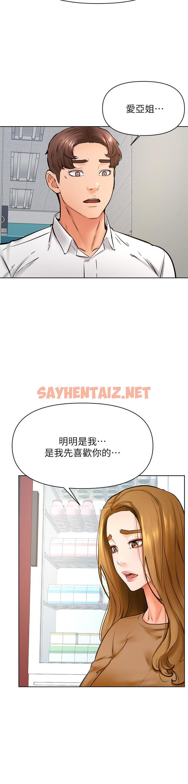 查看漫画學弟,甘巴爹捏 - 第44話-我要獨占你 - sayhentaiz.net中的989264图片