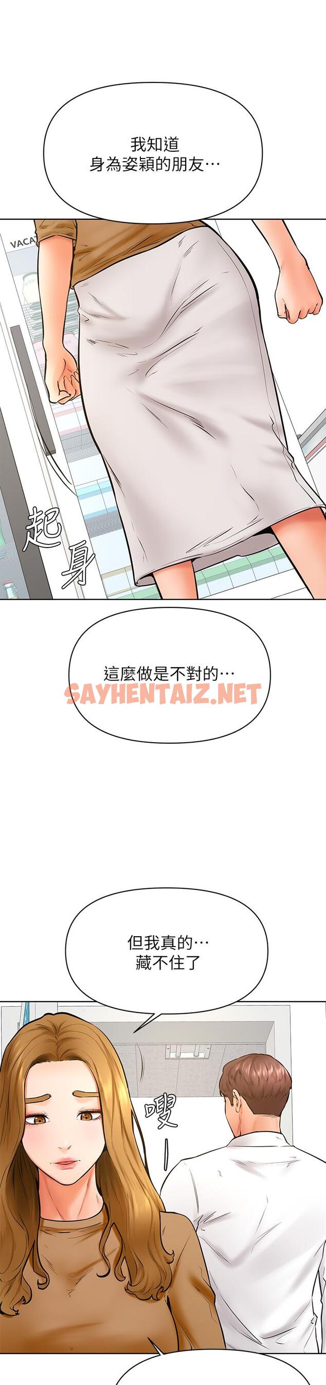 查看漫画學弟,甘巴爹捏 - 第44話-我要獨占你 - sayhentaiz.net中的989265图片