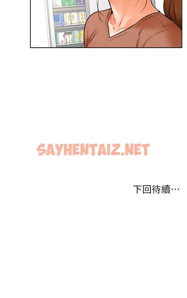 查看漫画學弟,甘巴爹捏 - 第44話-我要獨占你 - sayhentaiz.net中的989276图片