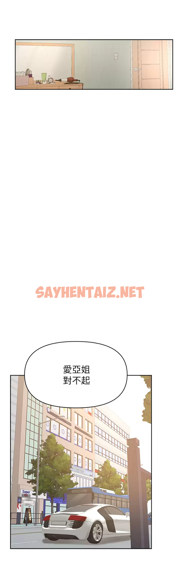 查看漫画學弟,甘巴爹捏 - 第45话-学弟，甘巴爹捏 - sayhentaiz.net中的989281图片