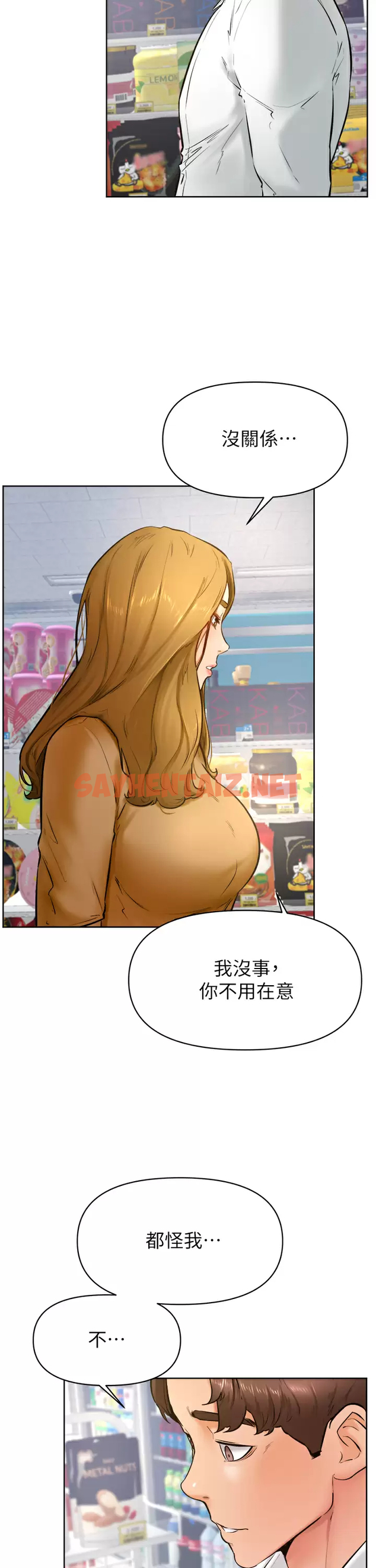 查看漫画學弟,甘巴爹捏 - 第45话-学弟，甘巴爹捏 - sayhentaiz.net中的989283图片