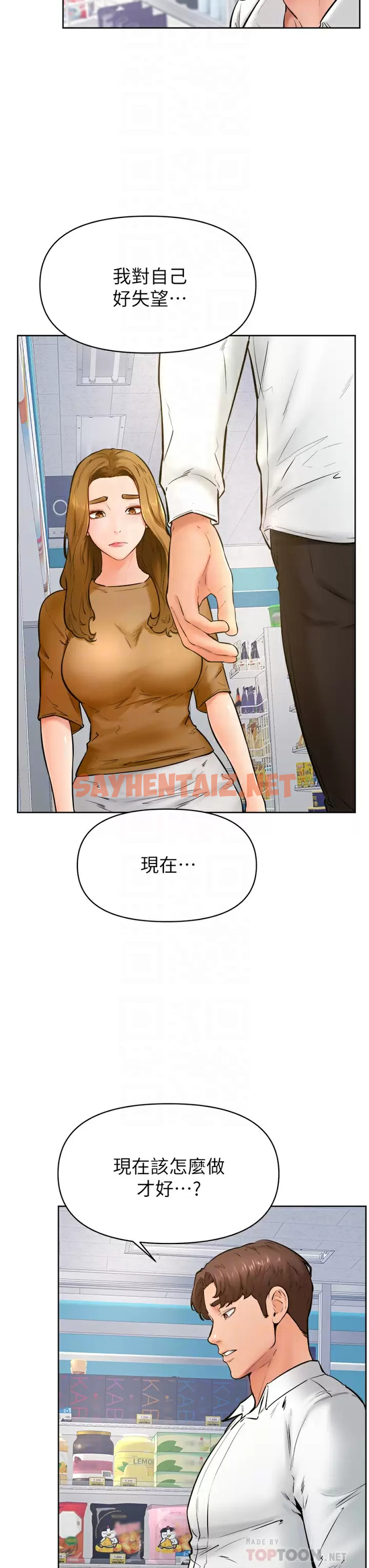 查看漫画學弟,甘巴爹捏 - 第45话-学弟，甘巴爹捏 - sayhentaiz.net中的989284图片