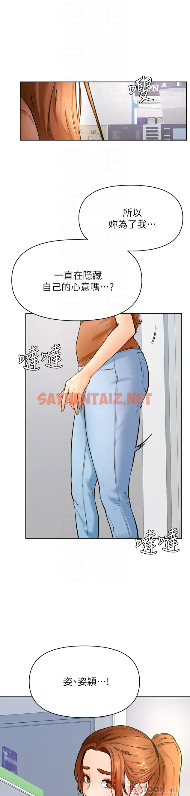 查看漫画學弟,甘巴爹捏 - 第45话-学弟，甘巴爹捏 - sayhentaiz.net中的989286图片