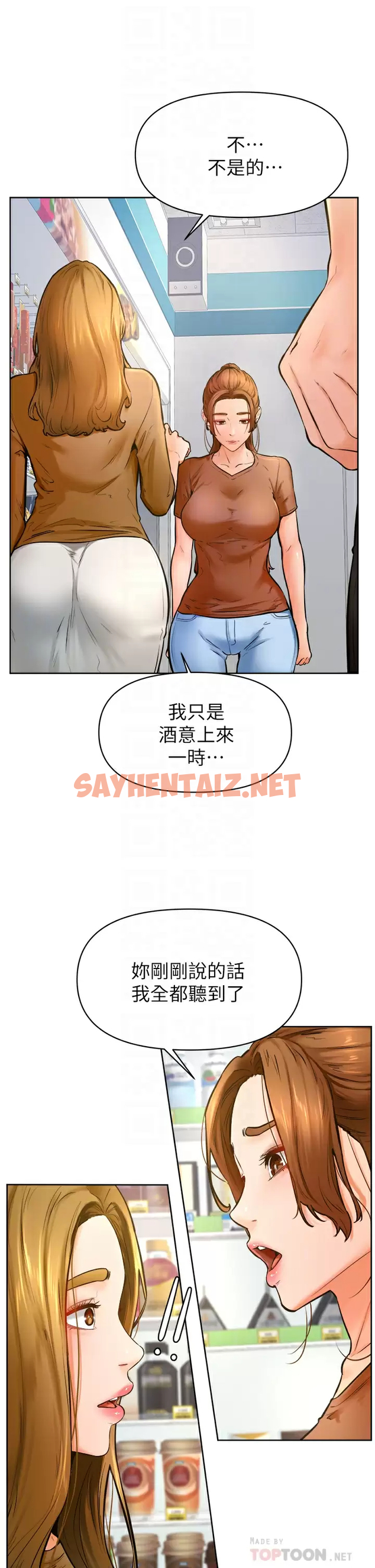 查看漫画學弟,甘巴爹捏 - 第45话-学弟，甘巴爹捏 - sayhentaiz.net中的989288图片