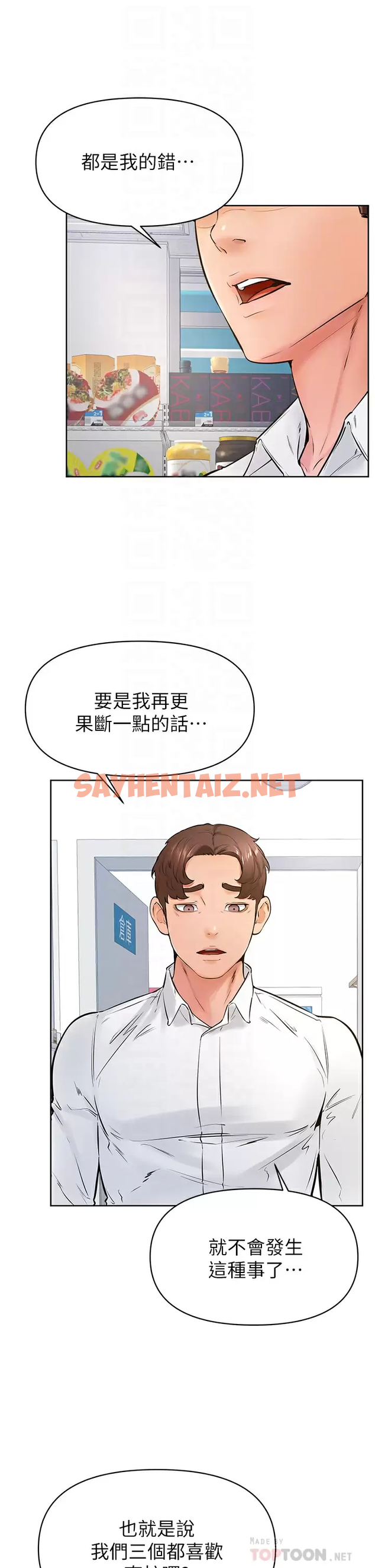 查看漫画學弟,甘巴爹捏 - 第45话-学弟，甘巴爹捏 - sayhentaiz.net中的989294图片