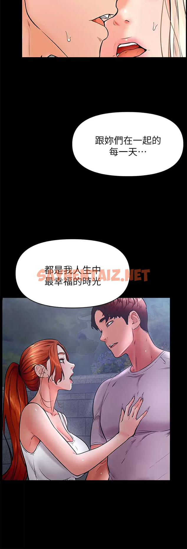 查看漫画學弟,甘巴爹捏 - 第45话-学弟，甘巴爹捏 - sayhentaiz.net中的989299图片