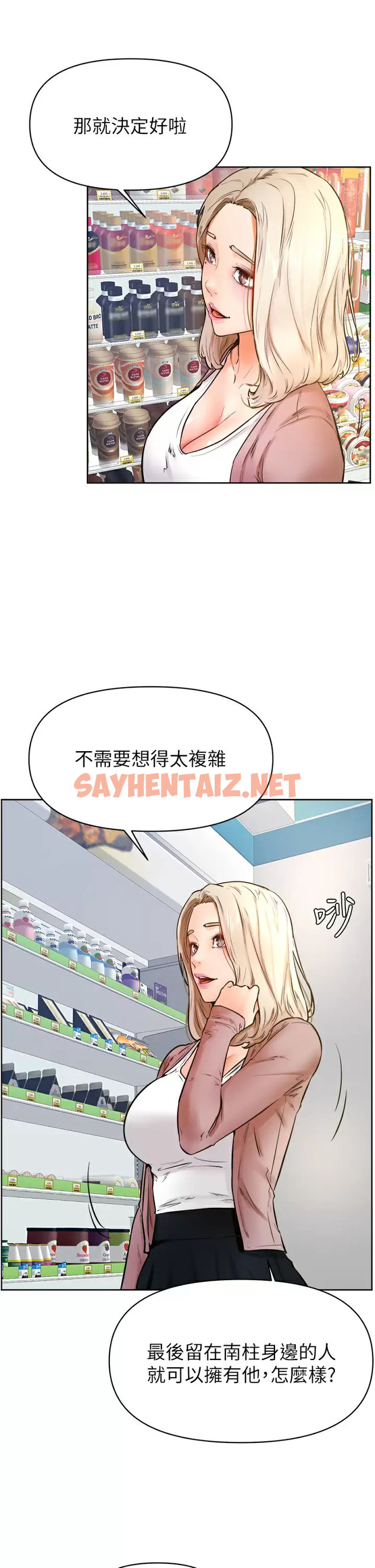 查看漫画學弟,甘巴爹捏 - 第45话-学弟，甘巴爹捏 - sayhentaiz.net中的989301图片