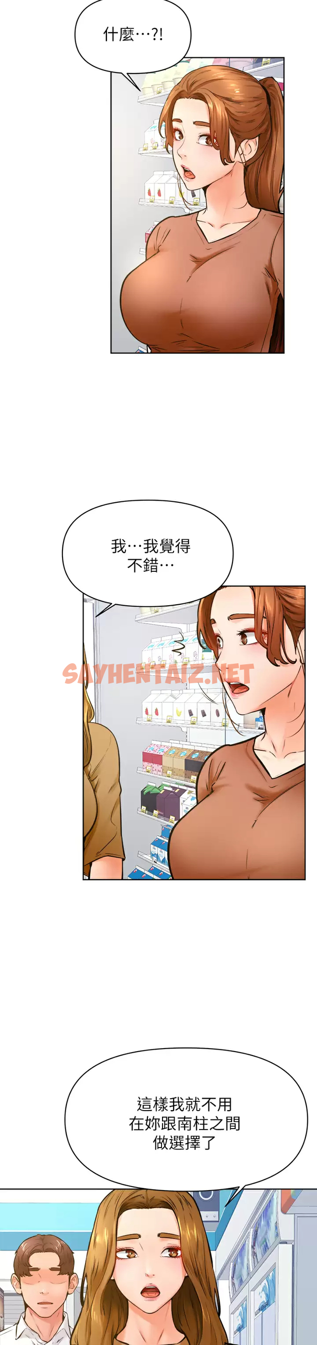 查看漫画學弟,甘巴爹捏 - 第45话-学弟，甘巴爹捏 - sayhentaiz.net中的989302图片