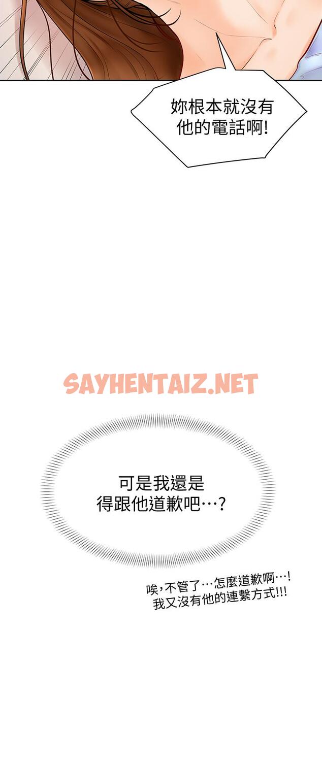 查看漫画學弟,甘巴爹捏 - 第5話-瀰漫在圖書館裡的愛愛氣息 - sayhentaiz.net中的836460图片