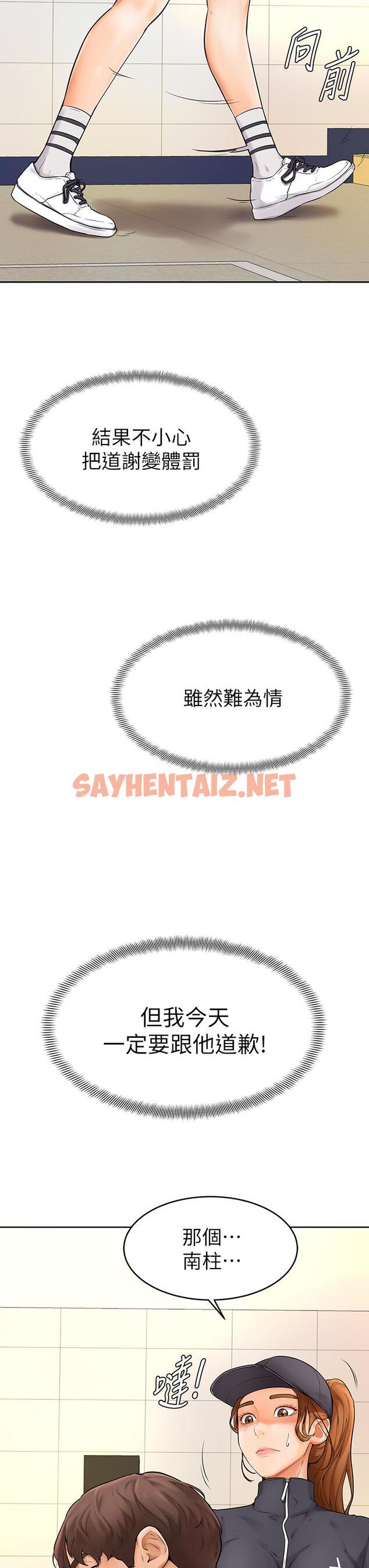 查看漫画學弟,甘巴爹捏 - 第5話-瀰漫在圖書館裡的愛愛氣息 - sayhentaiz.net中的836483图片