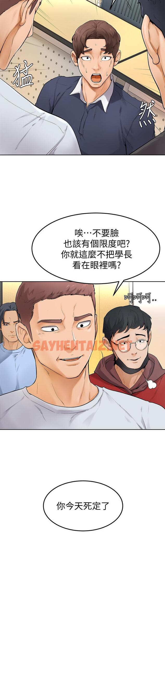 查看漫画學弟,甘巴爹捏 - 第5話-瀰漫在圖書館裡的愛愛氣息 - sayhentaiz.net中的836488图片