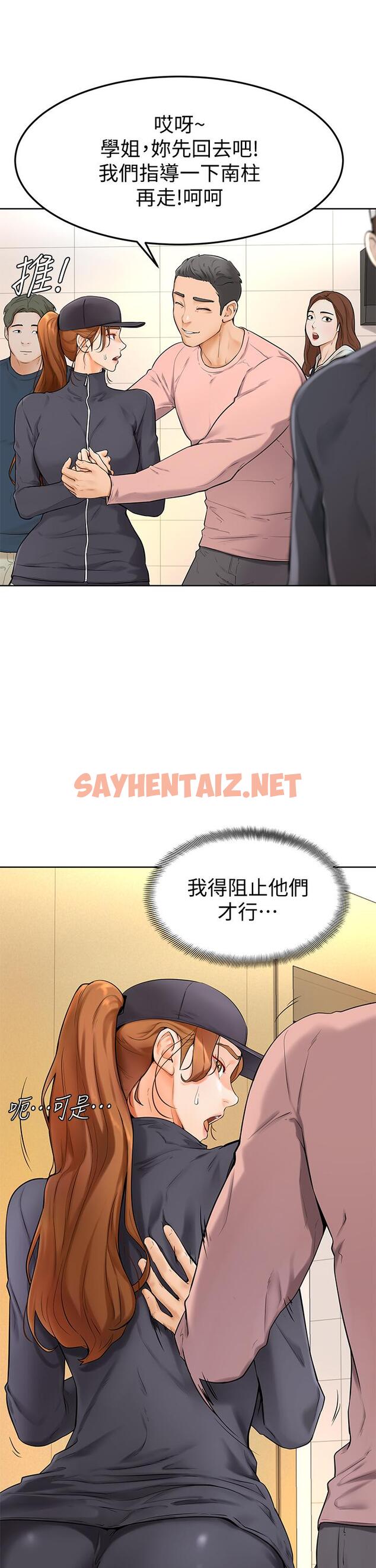 查看漫画學弟,甘巴爹捏 - 第5話-瀰漫在圖書館裡的愛愛氣息 - sayhentaiz.net中的836490图片