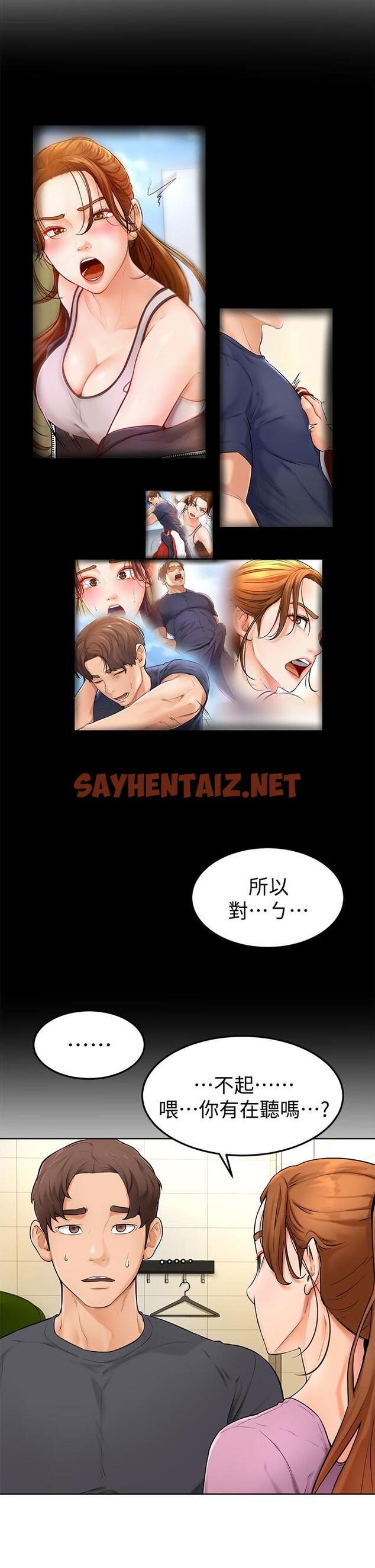 查看漫画學弟,甘巴爹捏 - 第5話-瀰漫在圖書館裡的愛愛氣息 - sayhentaiz.net中的836504图片